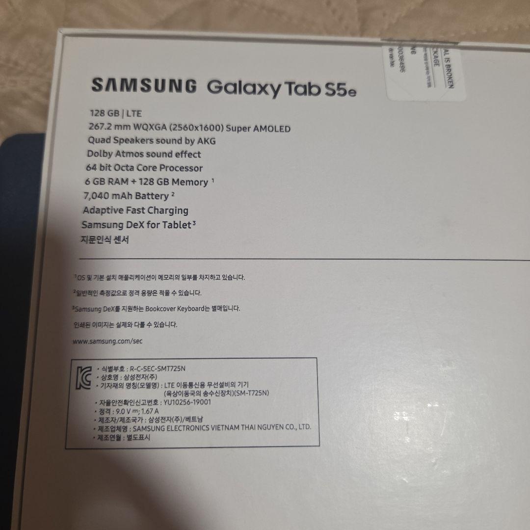 【美品箱付き】Samsung Galaxy Tab　S5e 128GB　おまけ付