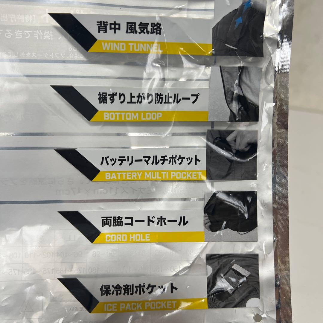 未使用品　空調服(ベスト)LL　バッテリー、ファン付き