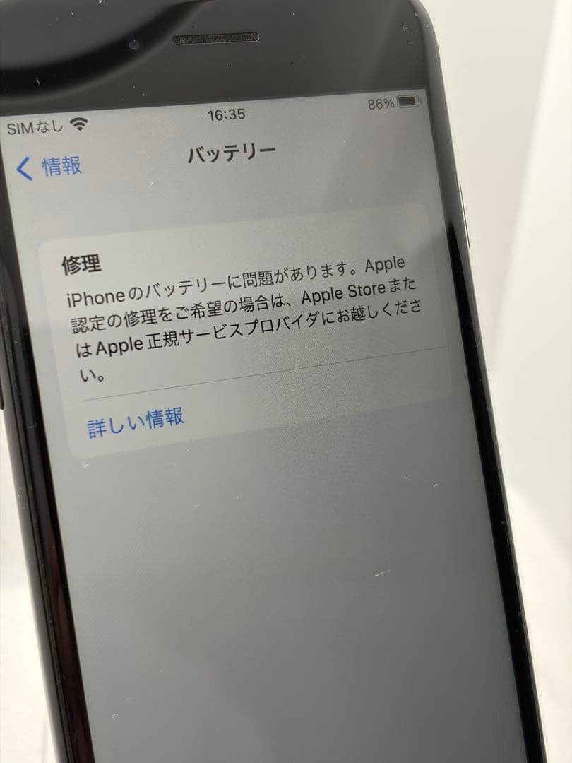 美品 Apple iPhone 7 32GB ジェットブラック A1779