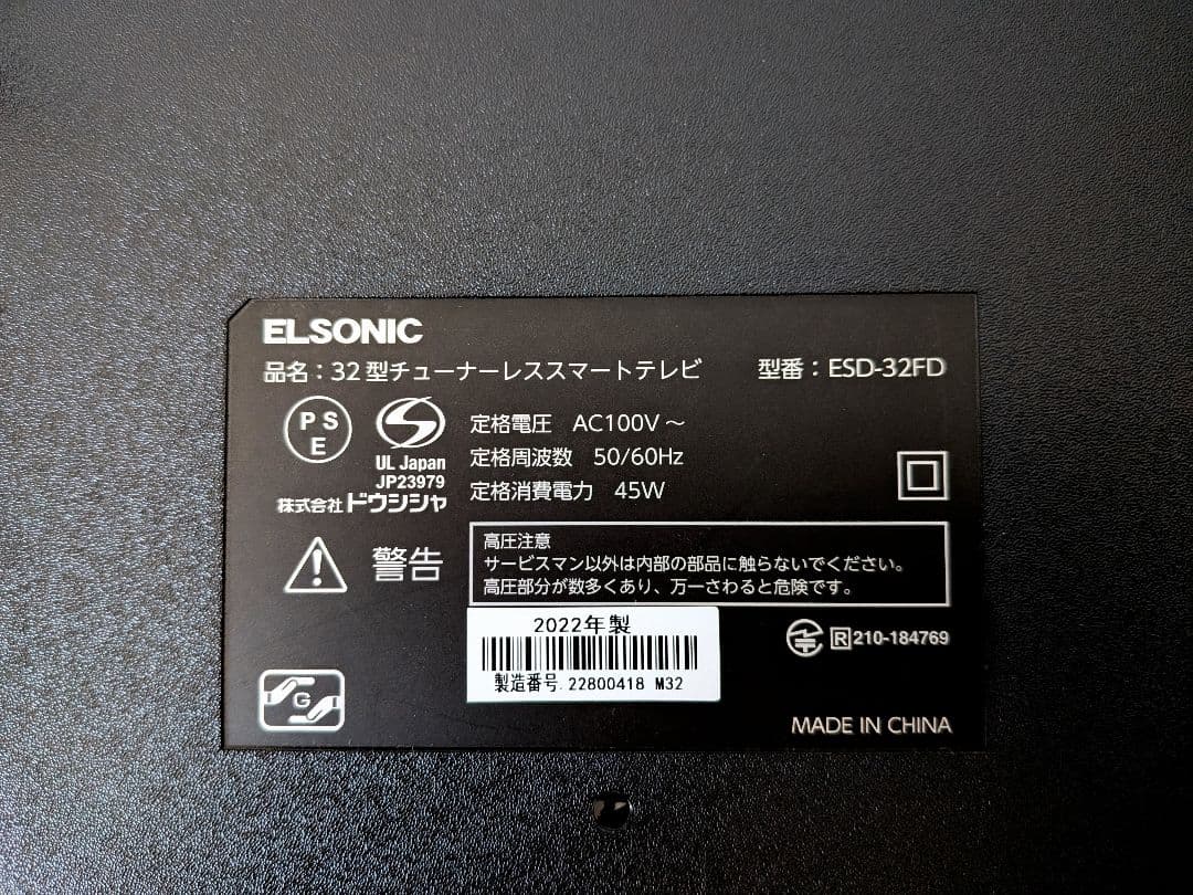 32インチ スマートテレビ ESD-32FD