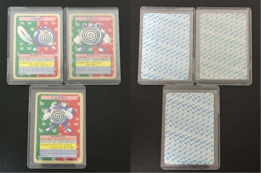 ポケモンカード トップサン　裏青　エラーカード　番号なし　42枚