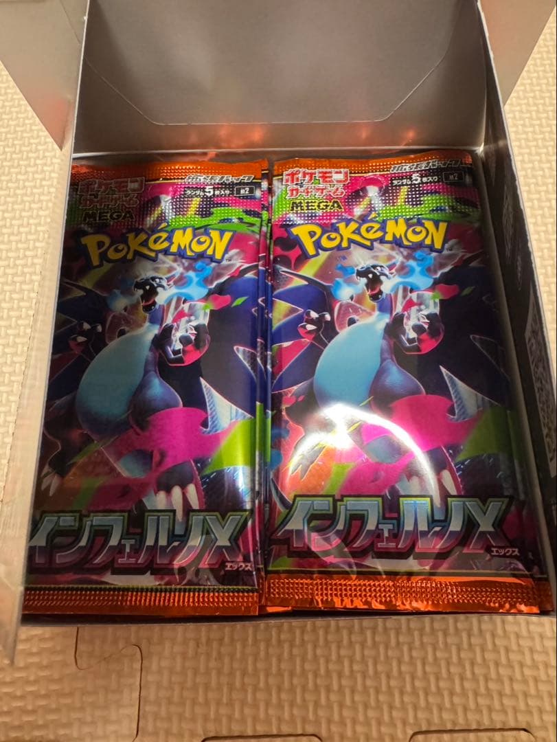 ポケモンカード　インフェルノx