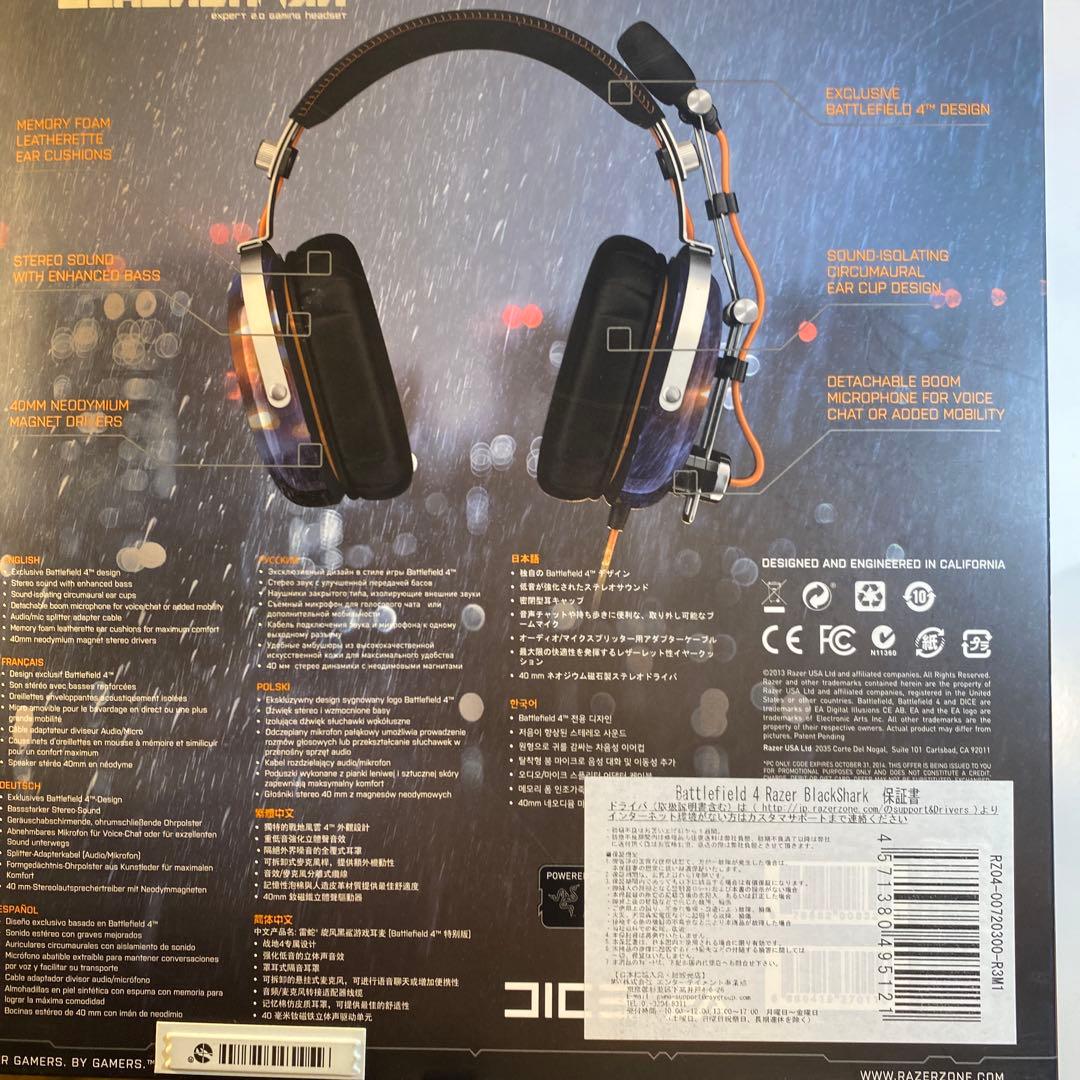 Battlefield ゲーミングヘッドホン マイク付き