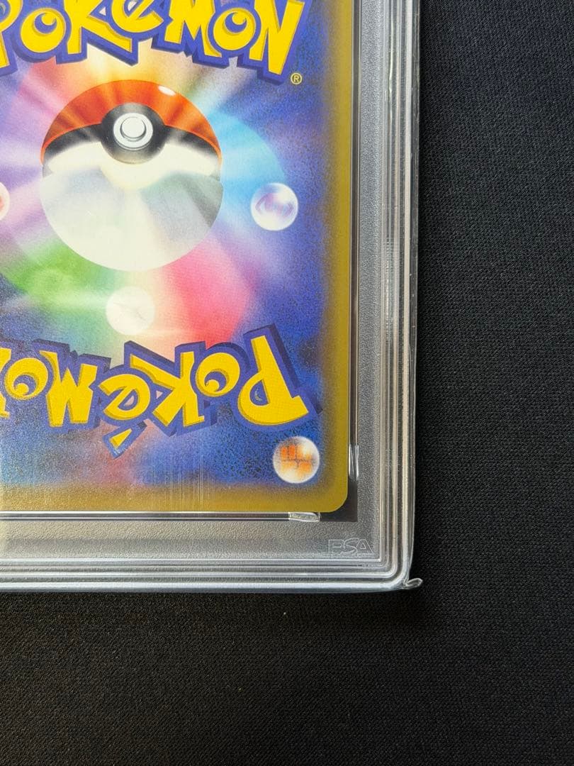 【PSA10】 トゲピー&ピィ&ププリン GX RR タッグオールスターズ