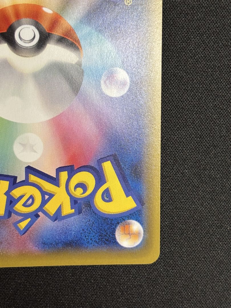 【美品】アローラの仲間たち プロモ【ポケモンカード】　ワンオーナー品