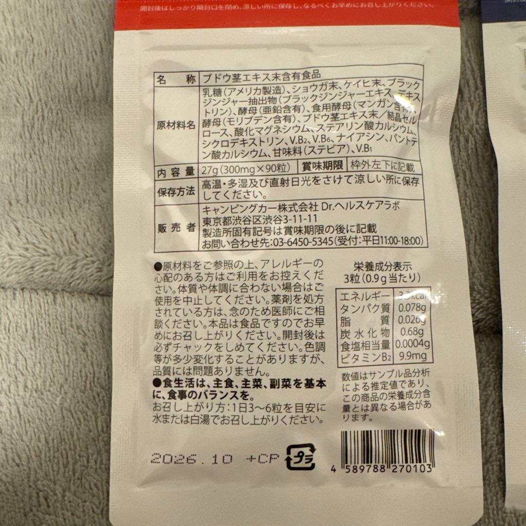 遺伝子博士サプリ 脂質博士 筋肉博士