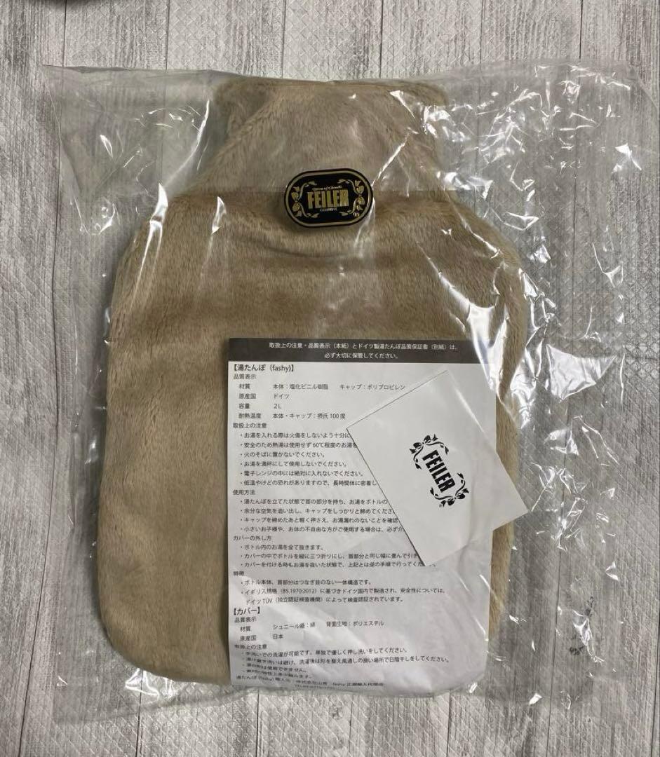 【新品未使用】フェイラー 完売品「インザフォレスト」湯たんぽ