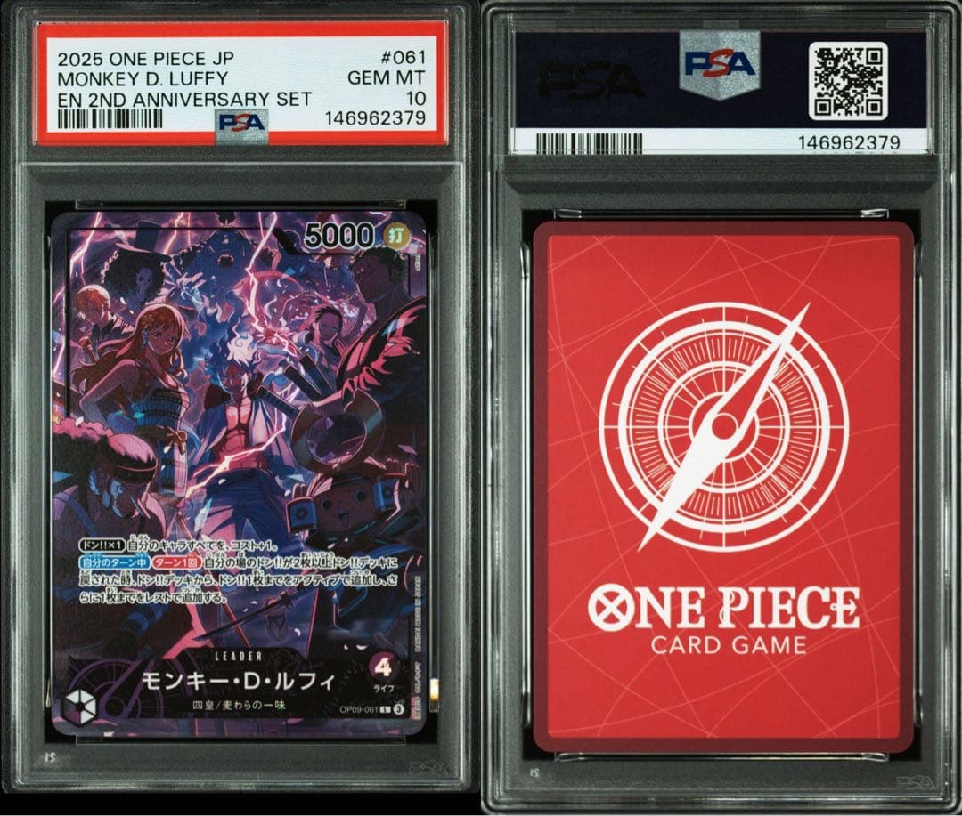 【PSA10】ワンピースカード 2nd Anniversary 四皇 ルフィ①