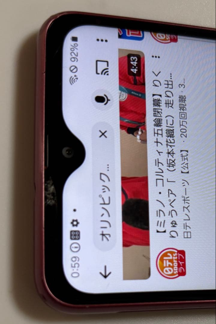 SC-56C Galaxy A23 5G レッド docomo SIMフリー