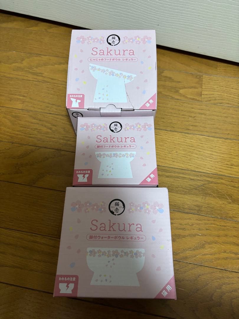 猫用 食器　桜 猫壱 数量限定 フードボウル ウォーターボウル 猫