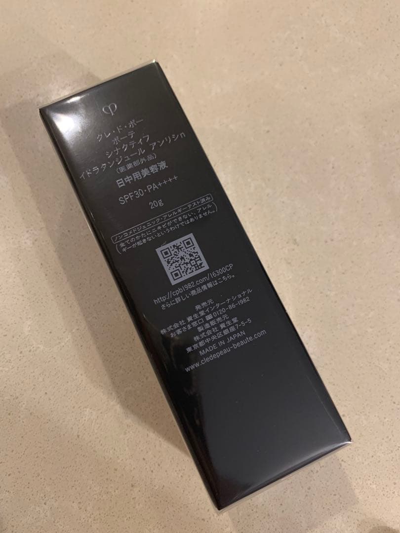 【新品未開封】クレド イドラタンジュールｎ 30g