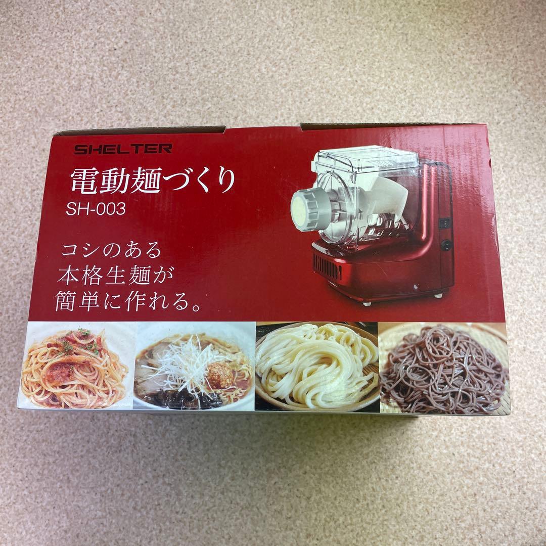 SH-003 電動麺作り器