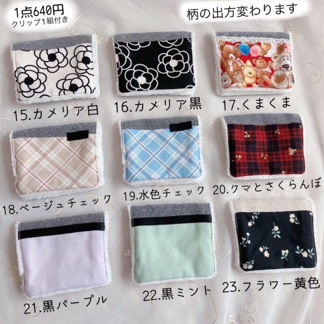 ズボラさんの移動ポケット風ハンカチ専用☆レンケツ型ポケットティッシュカバー