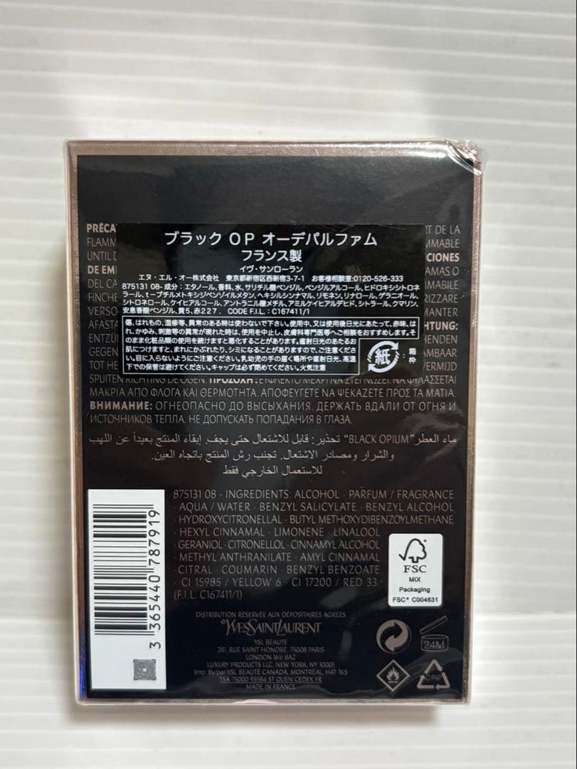 Yves Saint Laurent ブラックオピウム 50ml