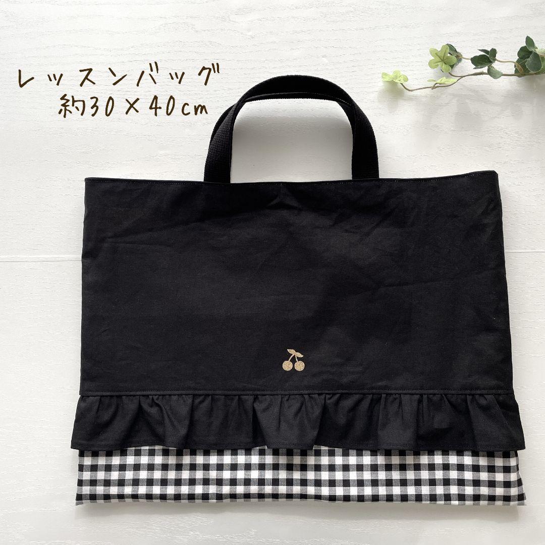 【受注制作】入園入学セット　女の子　ハンドメイド　レッスンバッグ　上靴袋