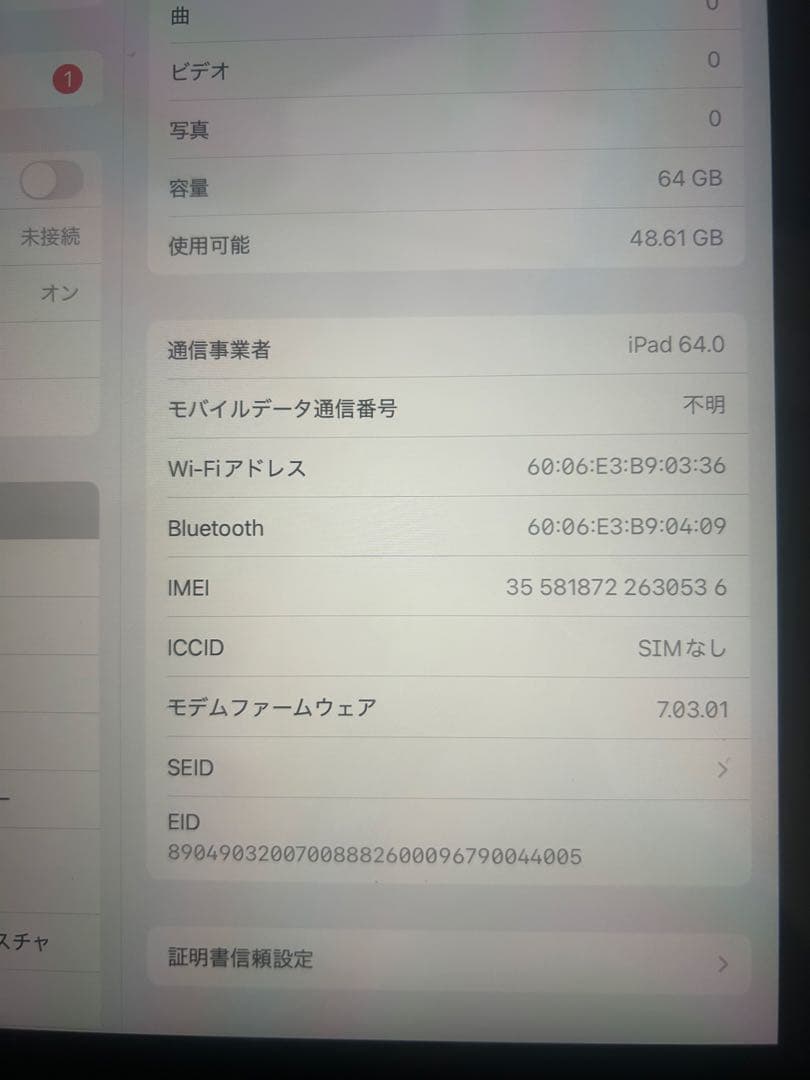 Apple ipad 9世代　64GB Cellular