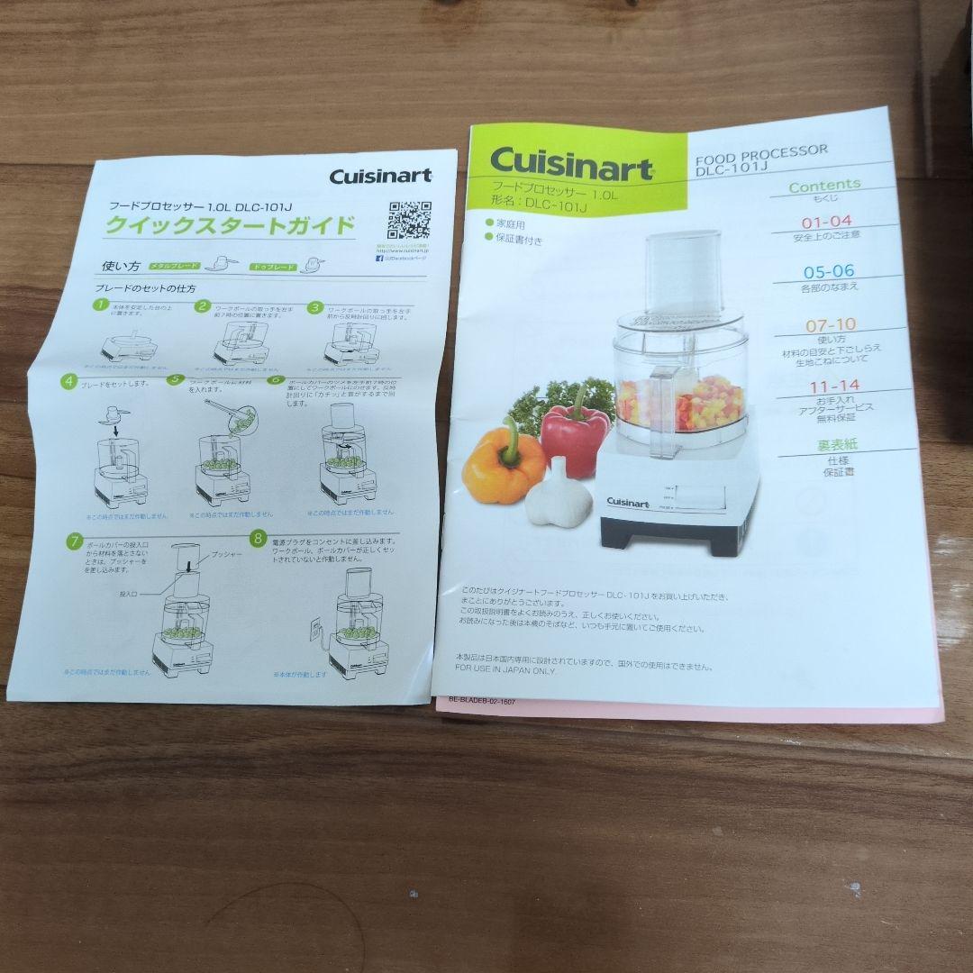 Cuisinart DLC-10J フードプロセッサー　お値下げはご勘弁を⋯泣