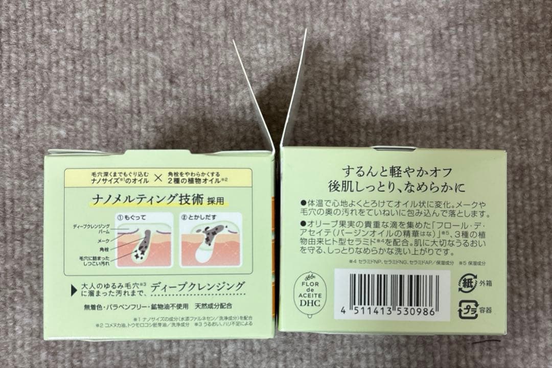 ♡激安&おまけ付き♡ DHC ディープクレンジングオイル&パーム　計5点セット