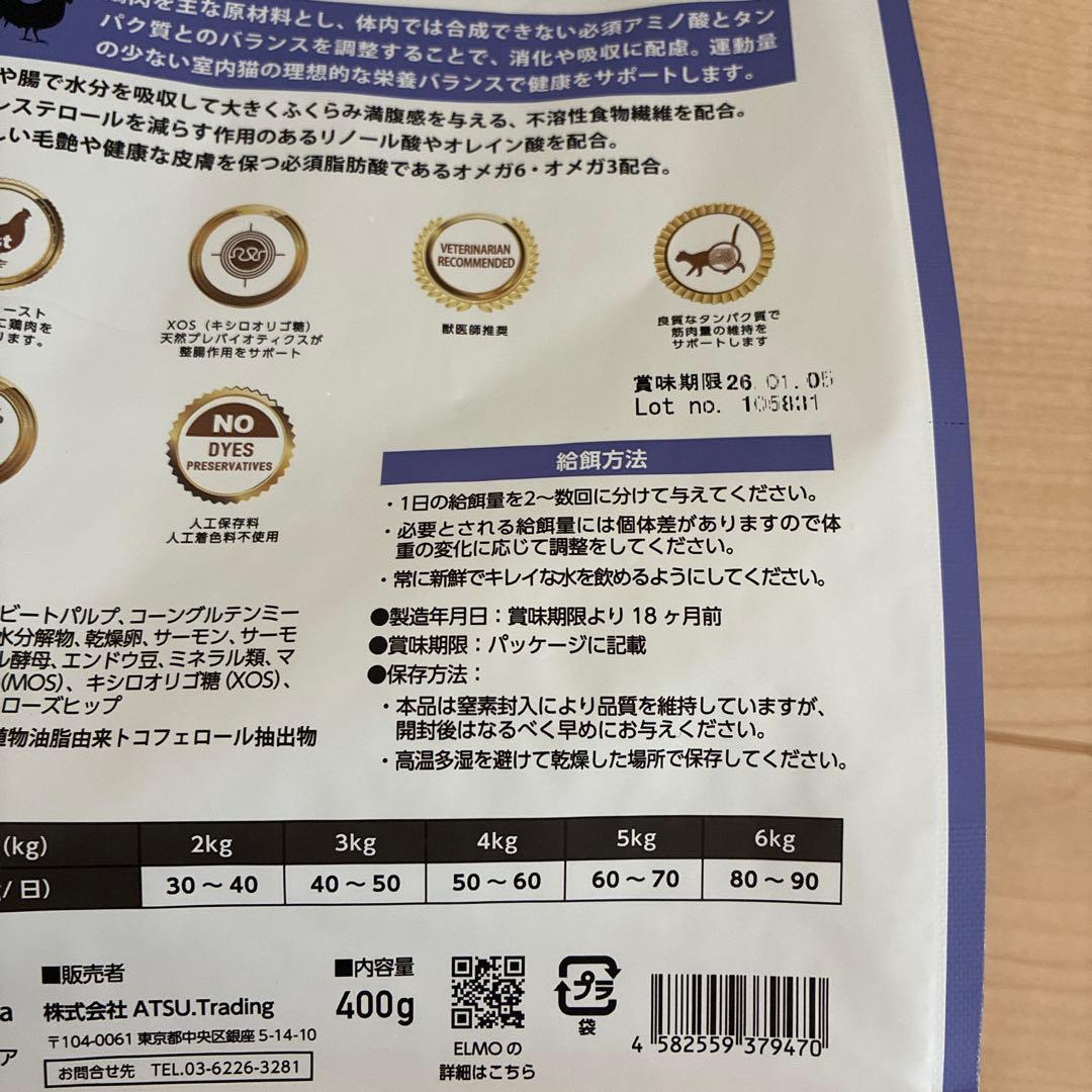 ELMO キャットフード ドライ　成猫用 8.8kg