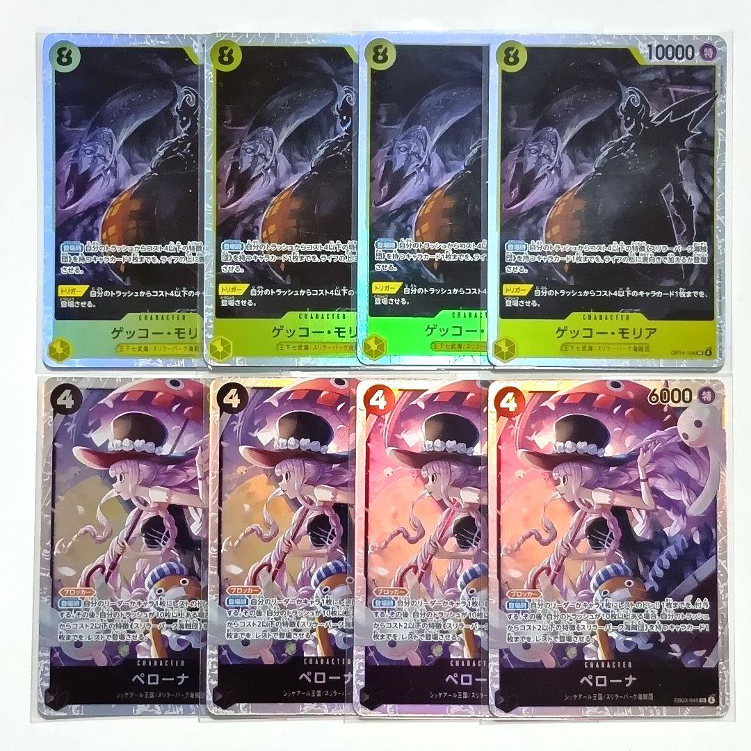 ワンピースカード 黒黄 ゲッコー • モリア デッキ