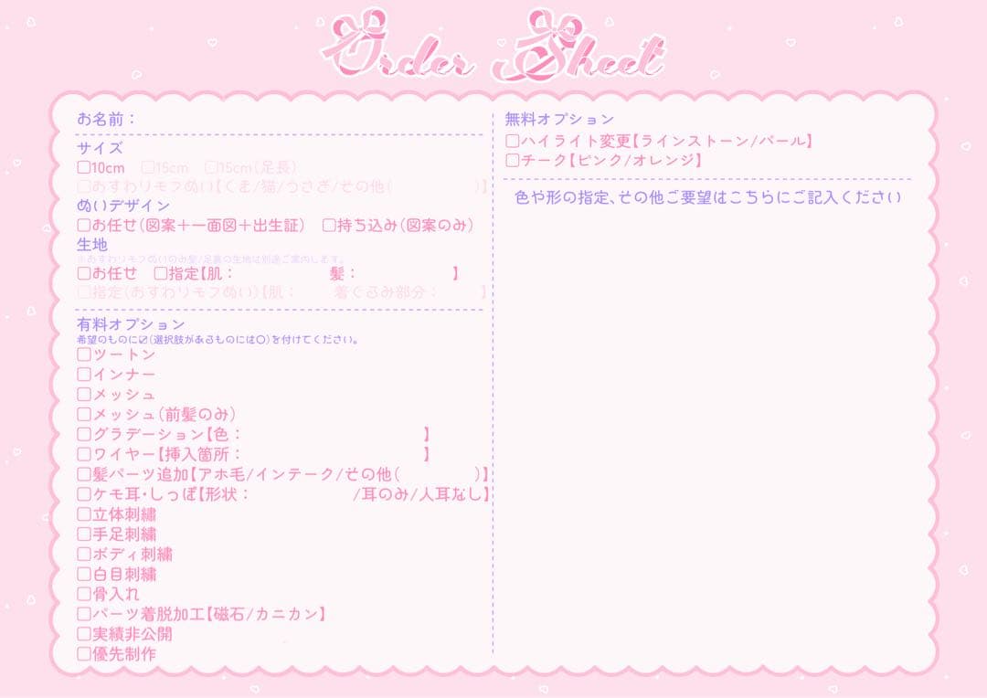 【りお様】推しぬい 無属性 ぬいぐるみ オーダー