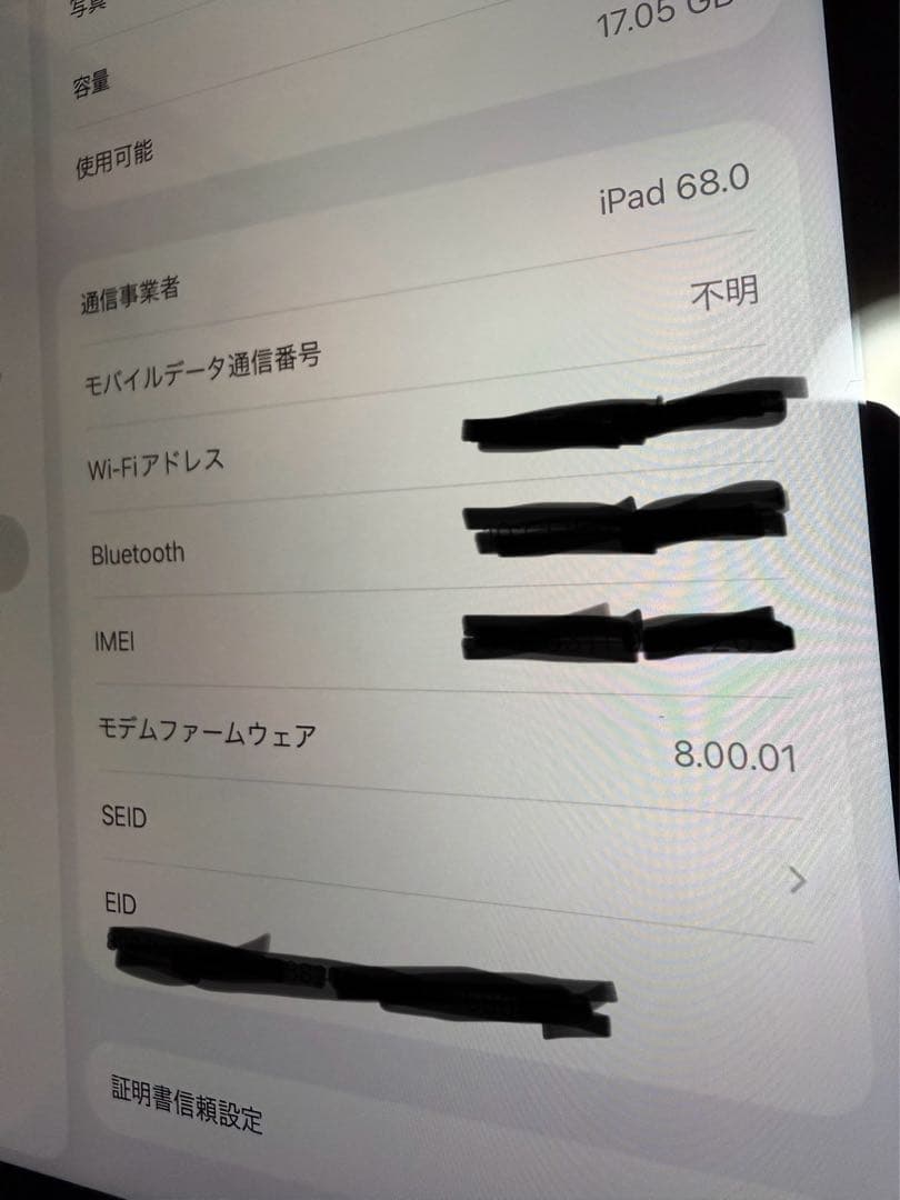 iPad（第8世代）32GB Wi-Fi＋Cellularモデル（au版）