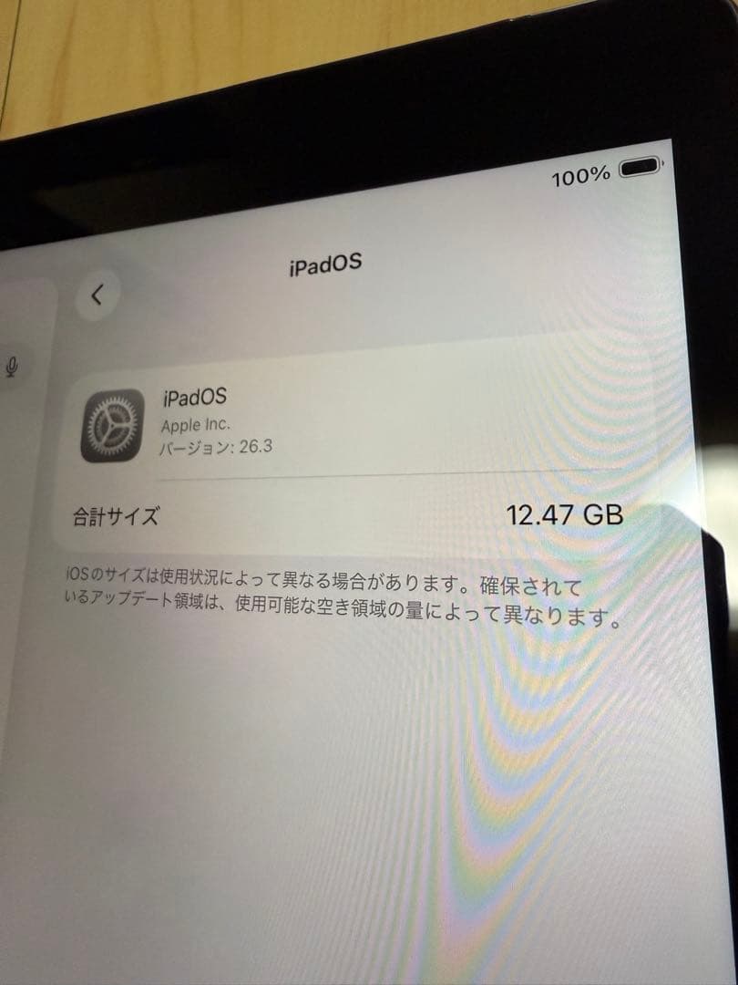iPad（第8世代）32GB Wi-Fi＋Cellularモデル（au版）