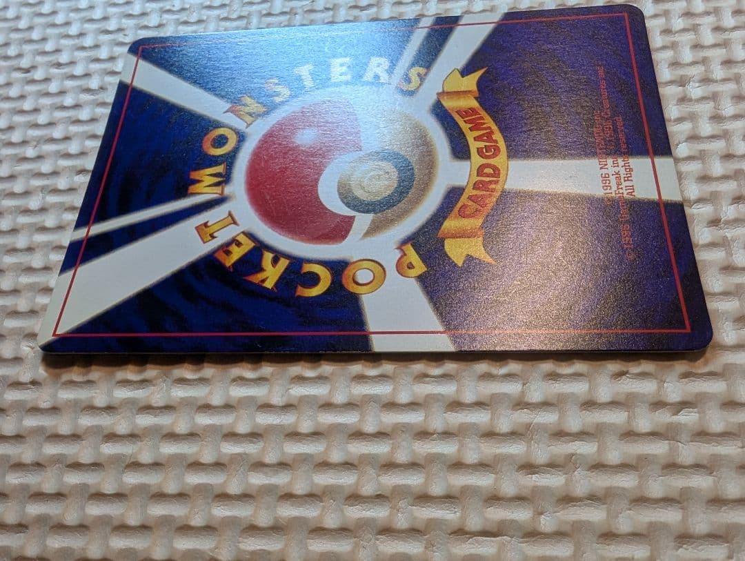ひかるミュウ「月刊コロコロコミック01年5月号」 おまけカード PROMO 旧裏