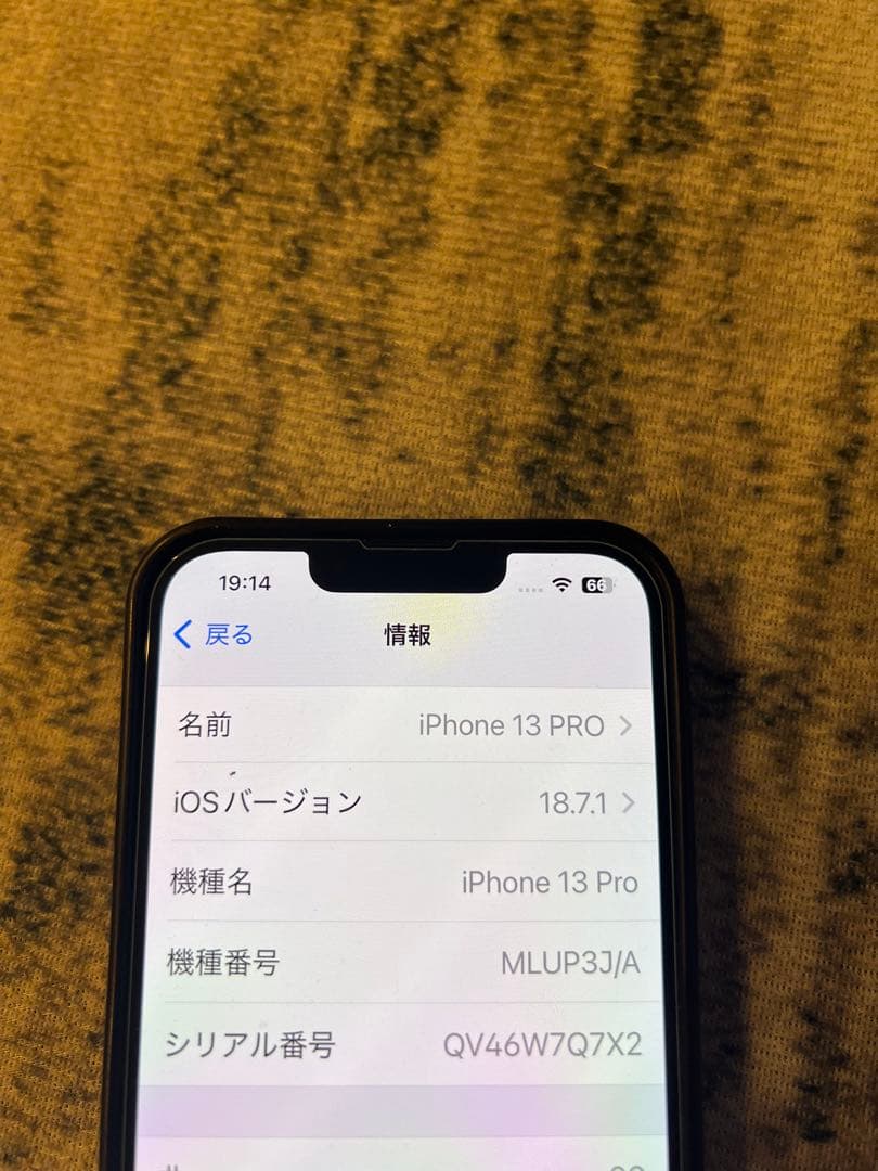 iPhone13 Pro (256GB) シルバー SIMフリー