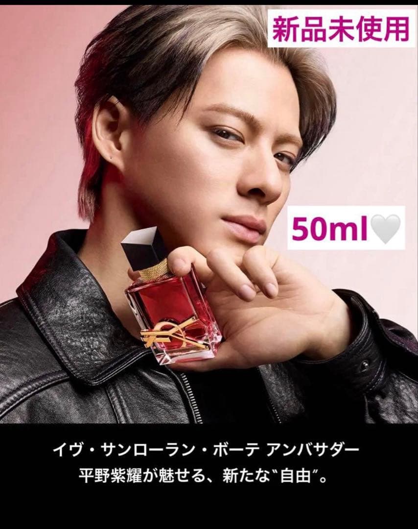 YSL新発売香水 リブレベリークラッシュ50ml