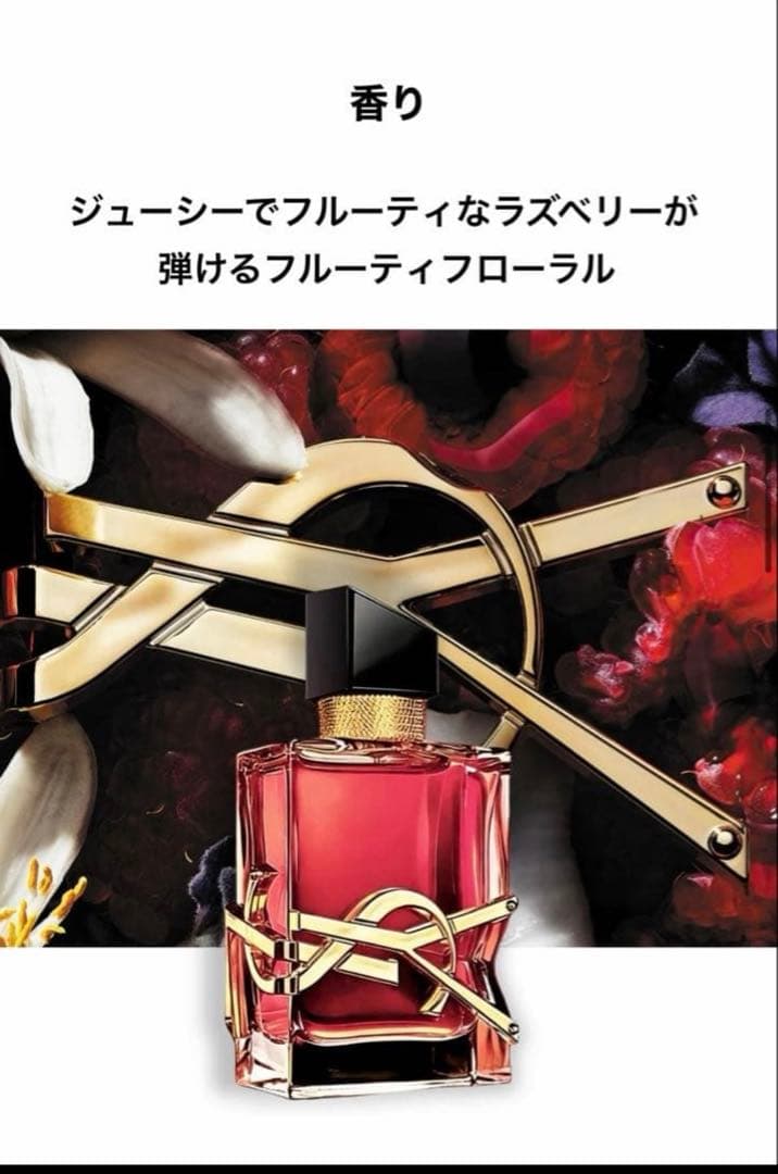 YSL新発売香水 リブレベリークラッシュ50ml
