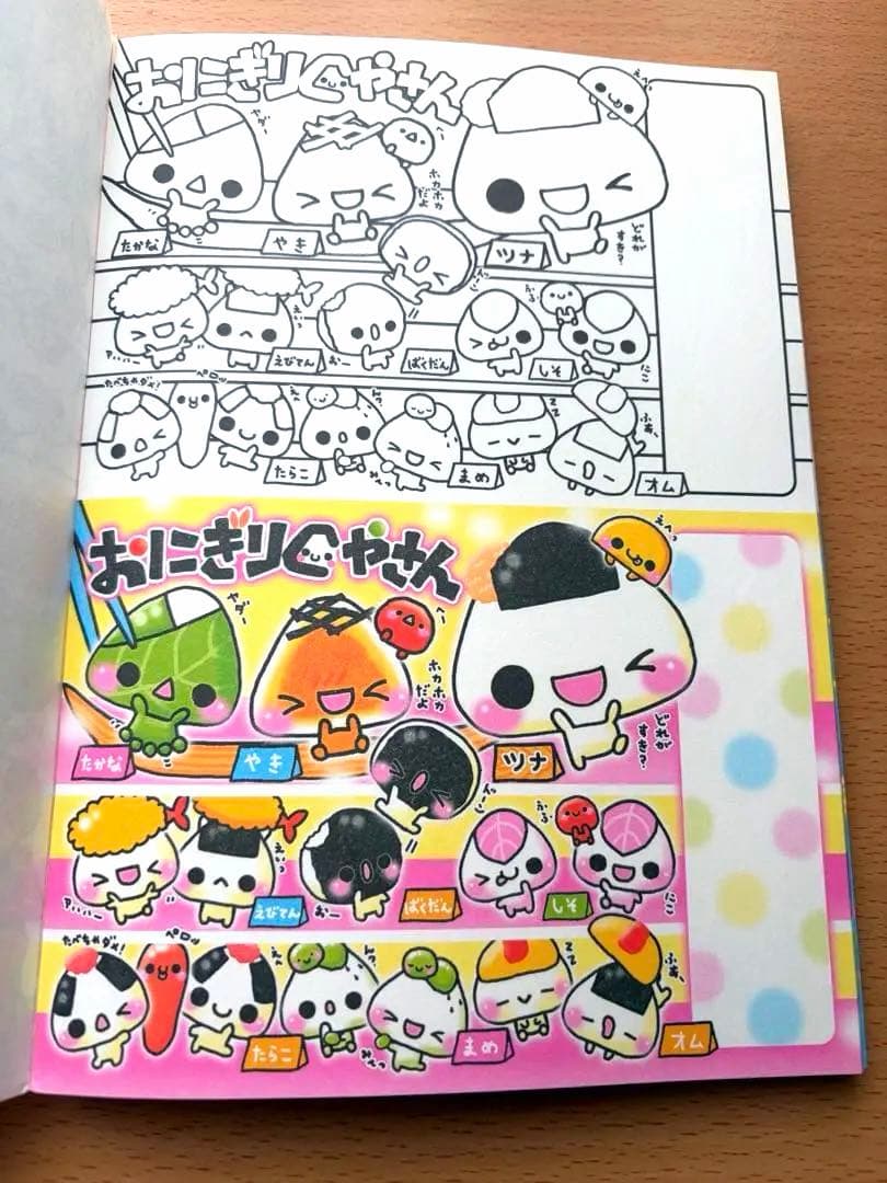 BIG わくわく ぬりえDEメモ キャラパーティ