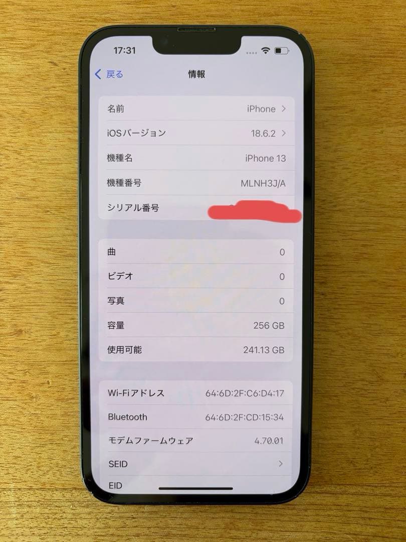 Apple iPhone 13 ミッドナイト 256G