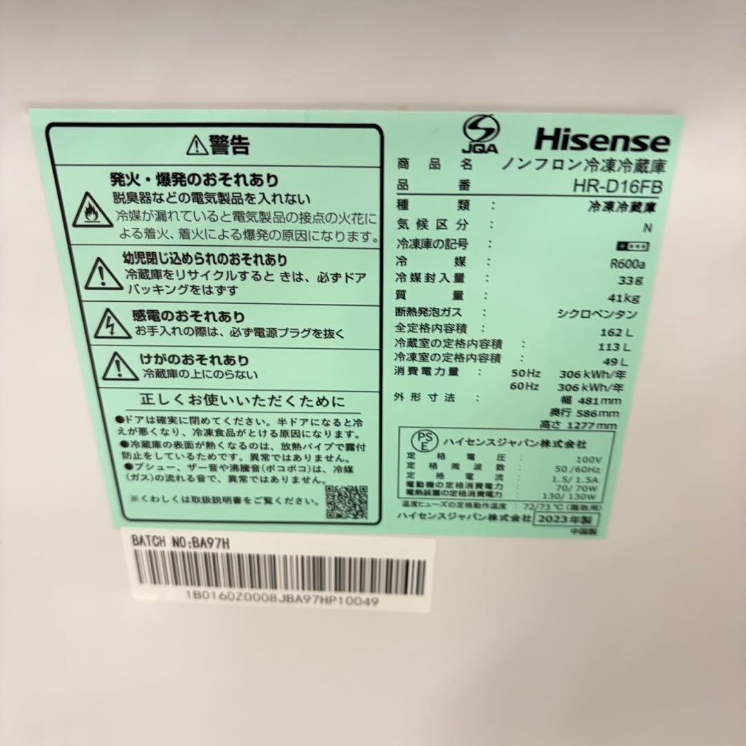 855 2023年　極美品　冷蔵庫　小型　一人暮らし　100L〜200L 洗濯機