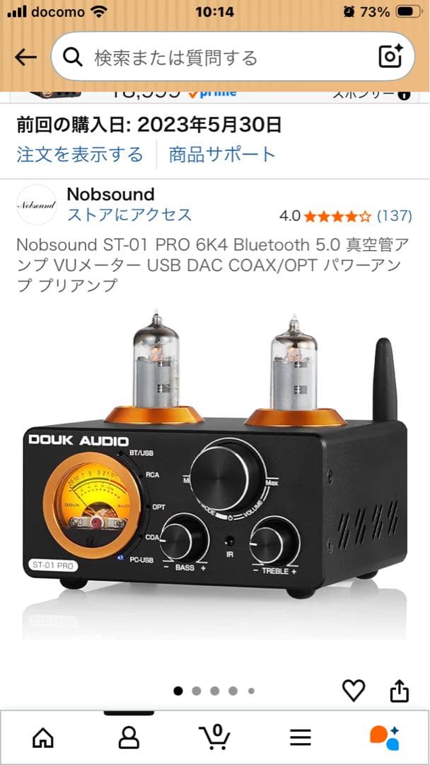 中古美品:真空管プリメインミニアンプ　Nobsound ST-01PRO