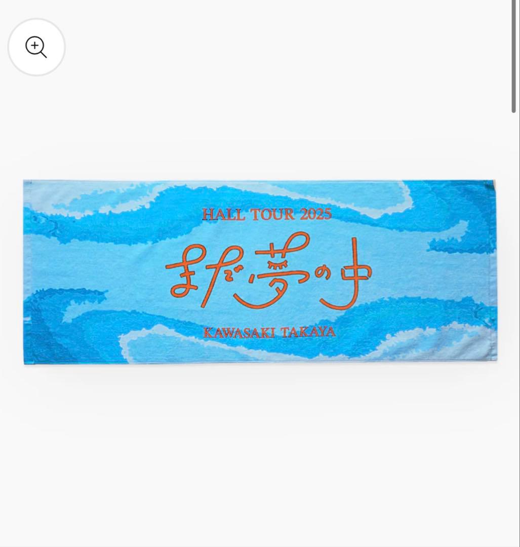 xhwoo　川崎鷹也　フェイスタオル 2枚