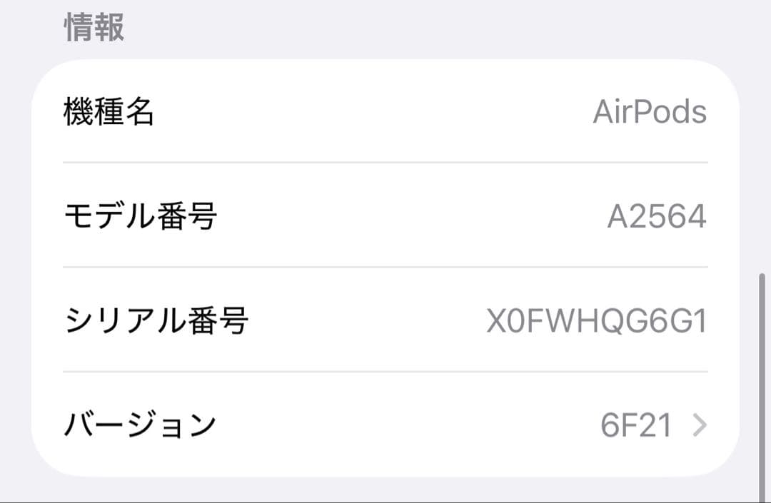 1*m様 AirPods本体 モデルA2564 airpods第三世代