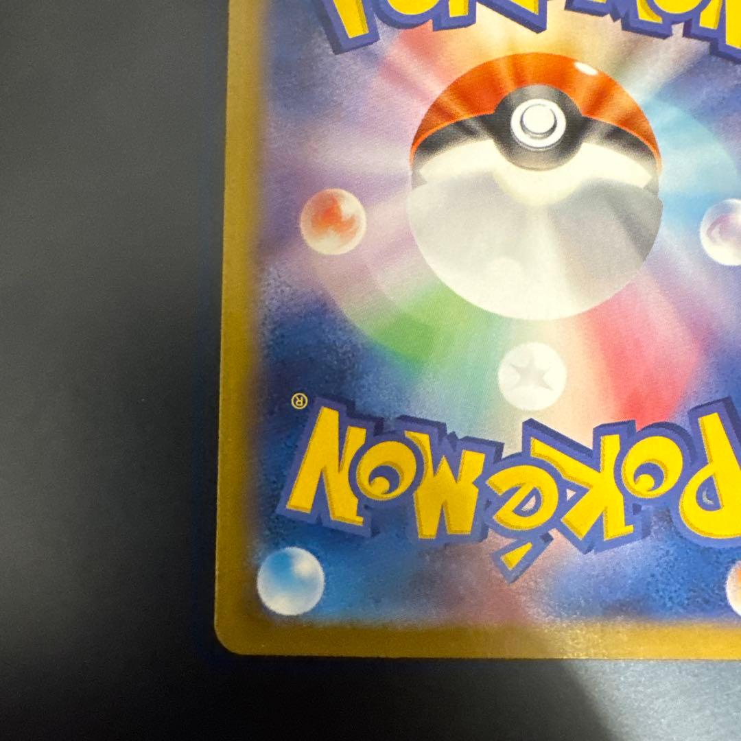 ロケット団のニドキング　SAR ポケモンカード