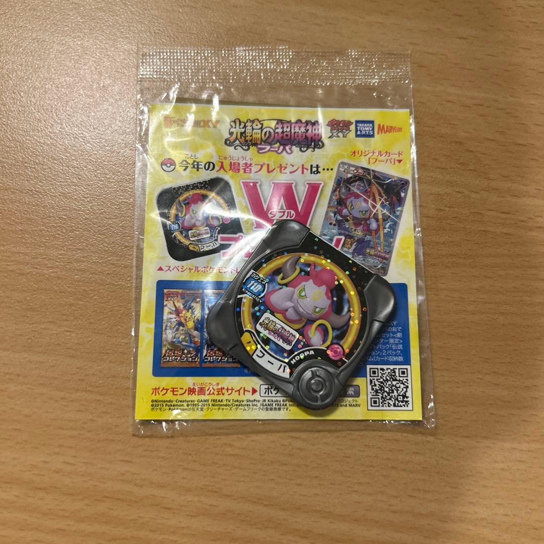フーパ：光輪の超魔神 フーパ 入場者プレゼント 未開封