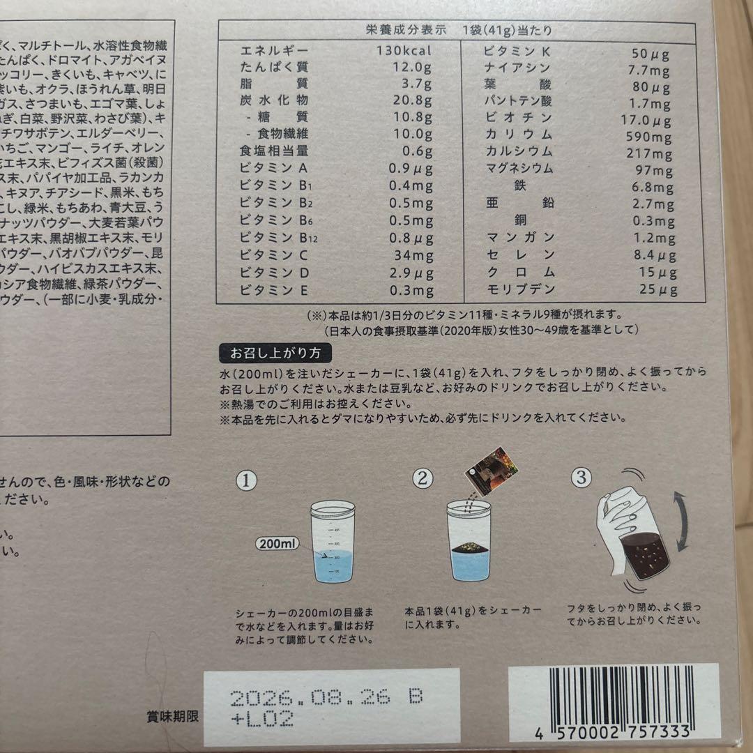 ヨギーニフード100　カカオ味