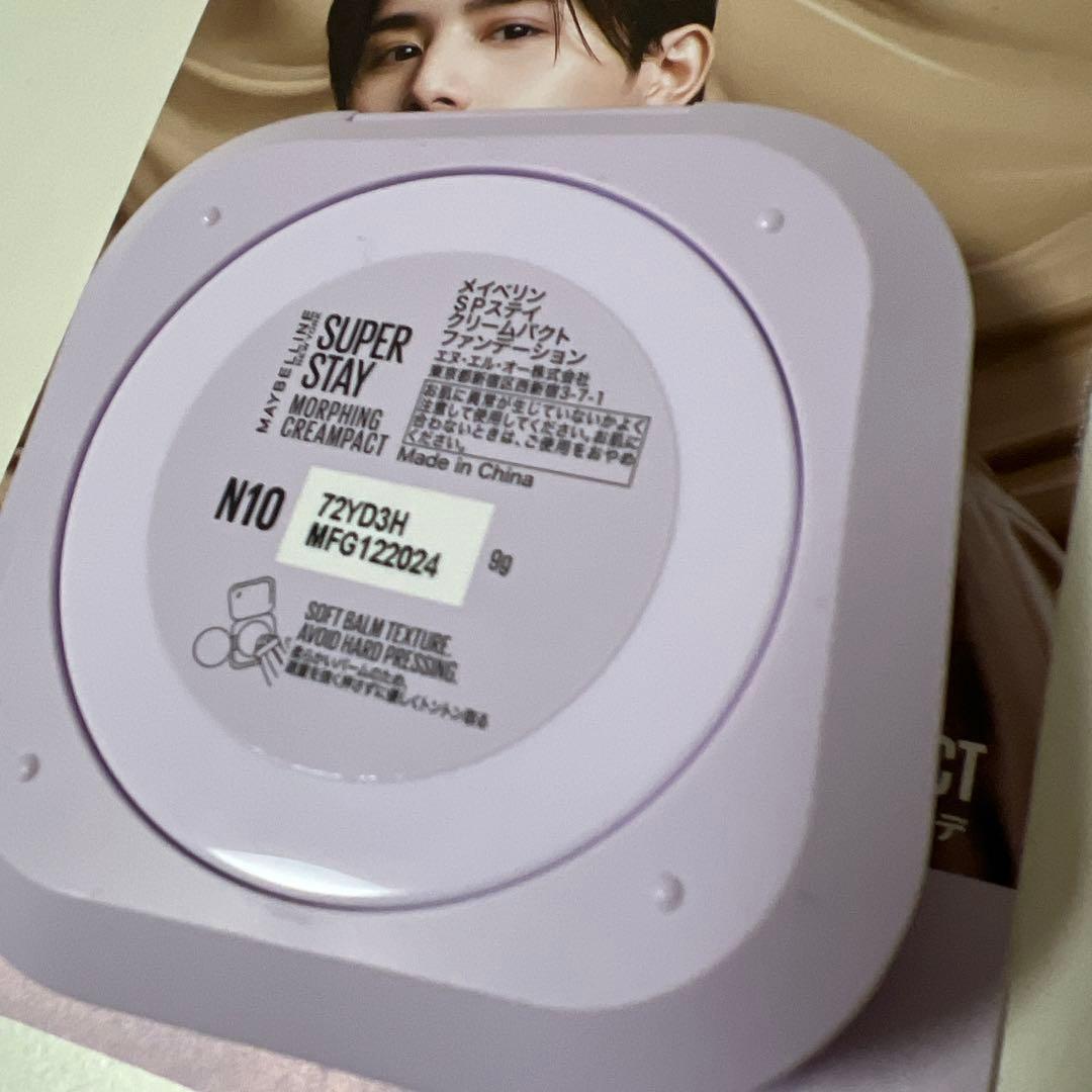 【刻印付き】MAYBELLINE クリームパクトファンデ 山田涼介　N10 9g