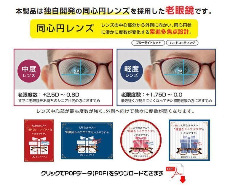 機能老眼鏡ピントグラス 中度 PG-701-RE レッド 新品