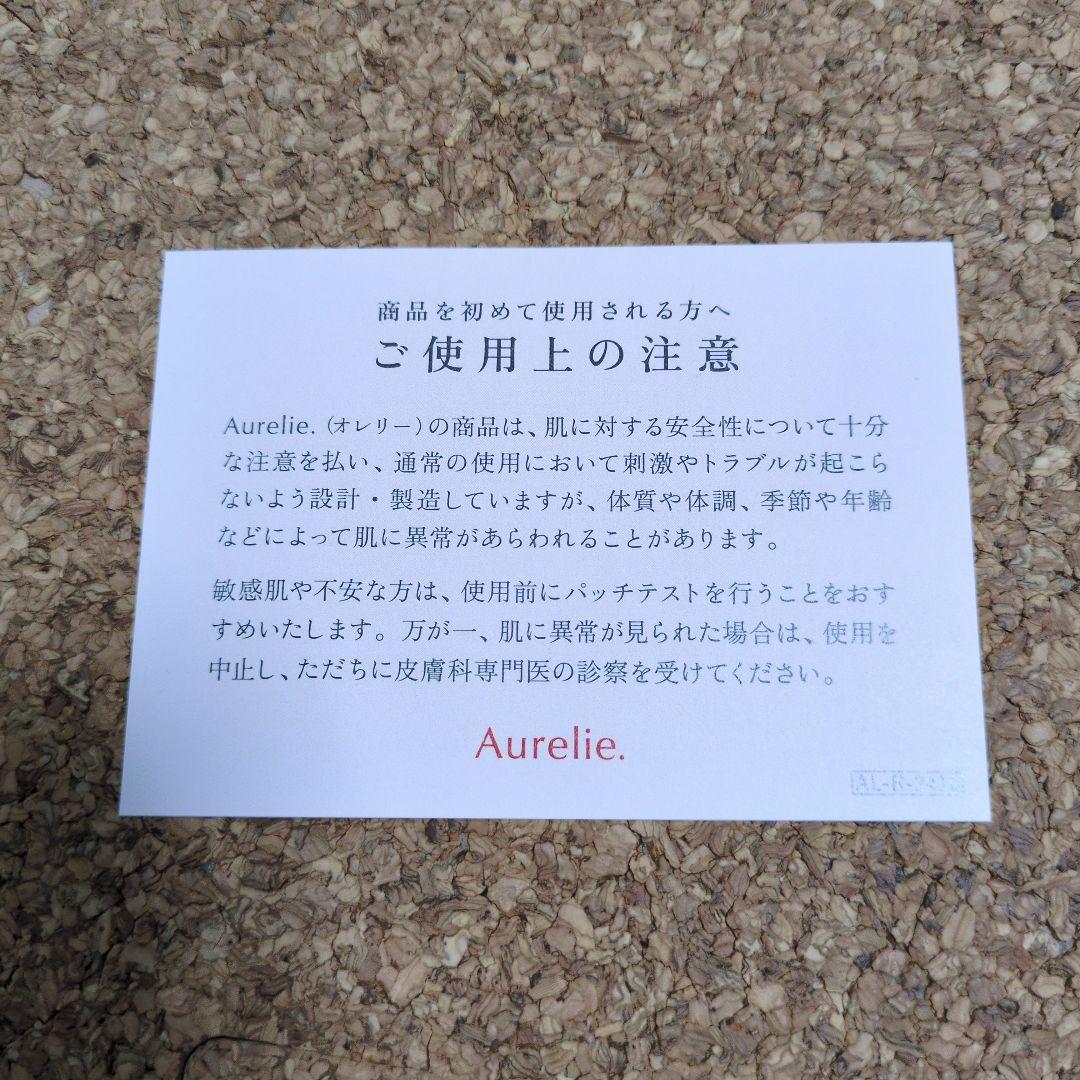 《新品・未開封》オレリー リンクルリペアアイセラム 2本セット