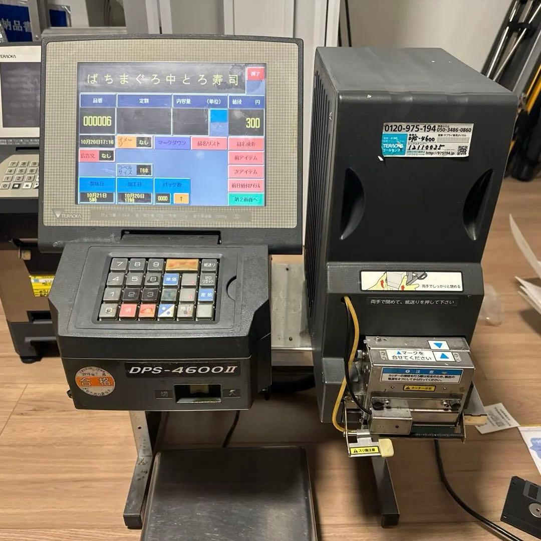 値下げ❗️TERAOKA寺岡精工POSレジ計量プリンタ DPS-4600II。