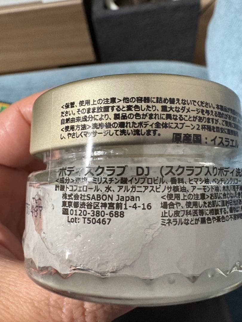 SABON 2025 アドベントカレンダー