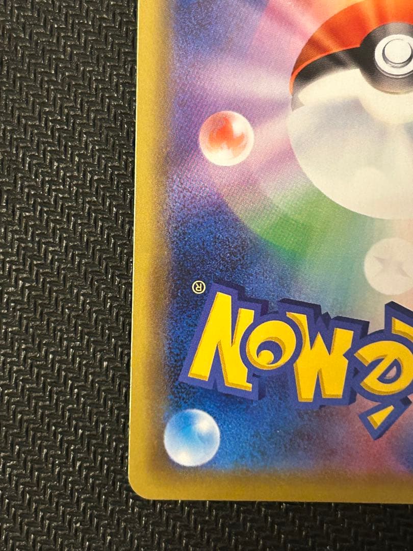ピカチュウ：ピカピカ！ピカチュウ！プロモカードキャンペーンPROMO …