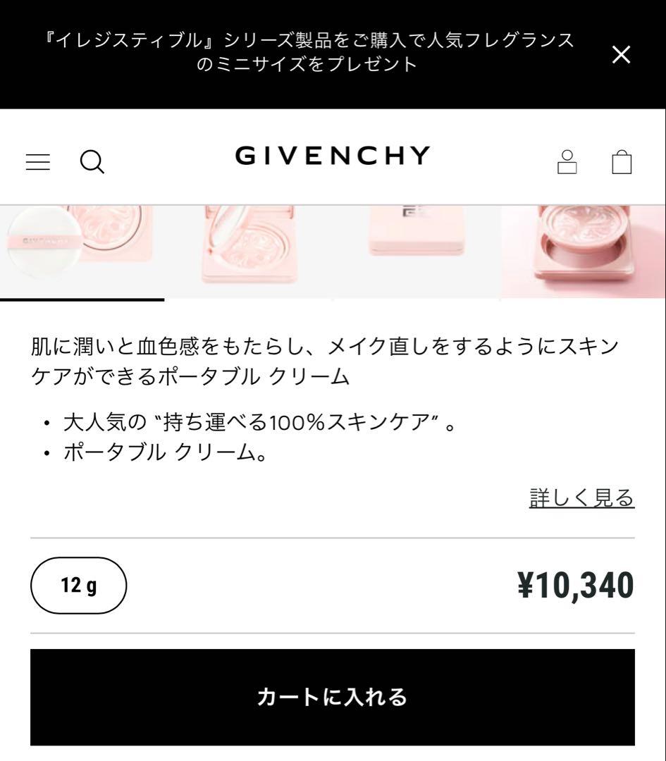 【新品】GIVENCHY スキン PFCT コンパクト クリーム N