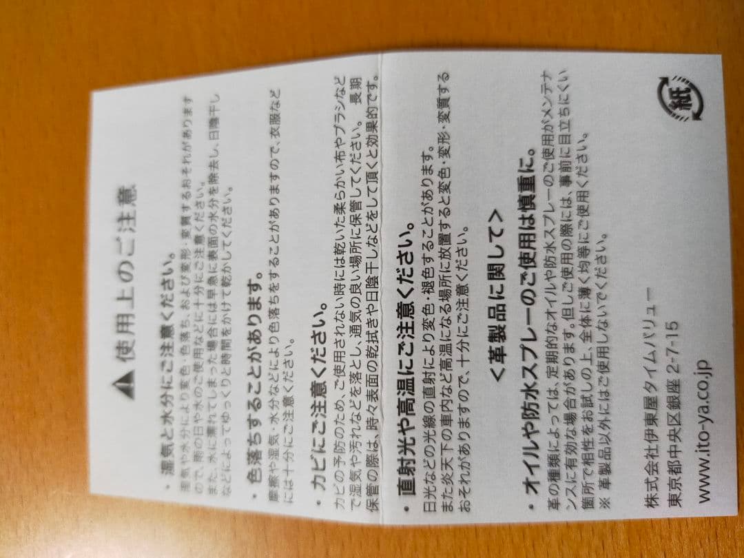 伊東屋 コントレイル エンベロップ A4 ブラウン CRE0102