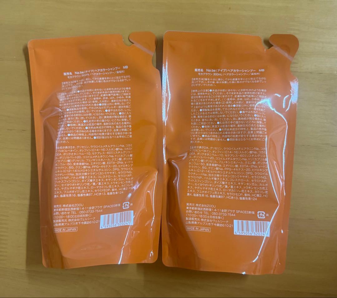 Na.be COLOR SHAMPOO モカブラウン詰め替え用　2個セット