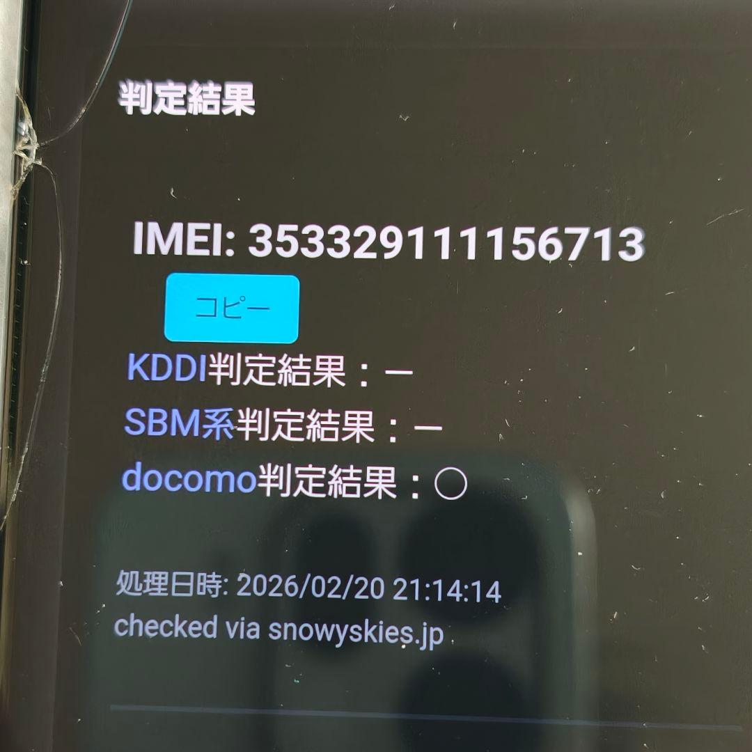Galaxy S20 5G docomo グレー sc-51a